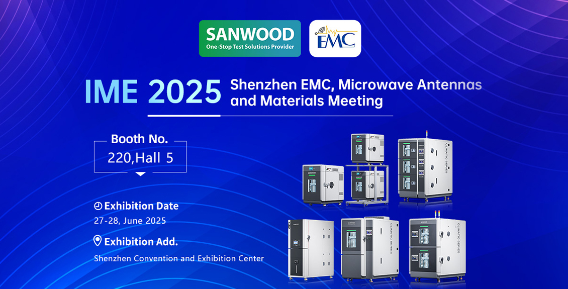 Exhibition Preview|SANWOOD Invites You to Visit Shenzhen EMC, Microwave Antennas and Materials Meeting