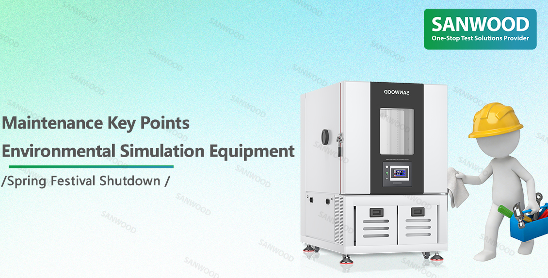 Spring Festival Shutdown | Maintenance Key Points -Environmental Simulation Equipment